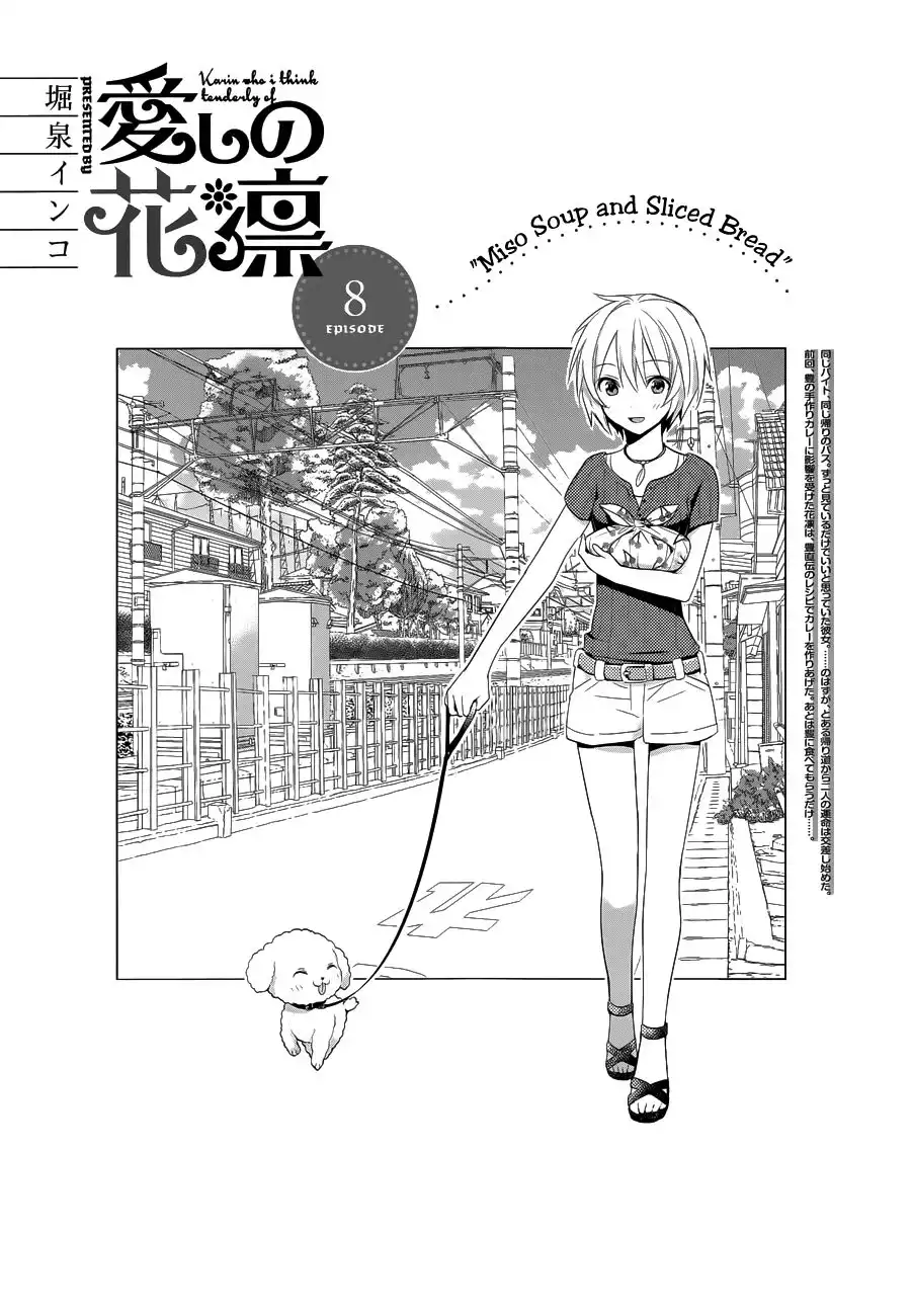 Itoshi no Karin Chapter 8 4